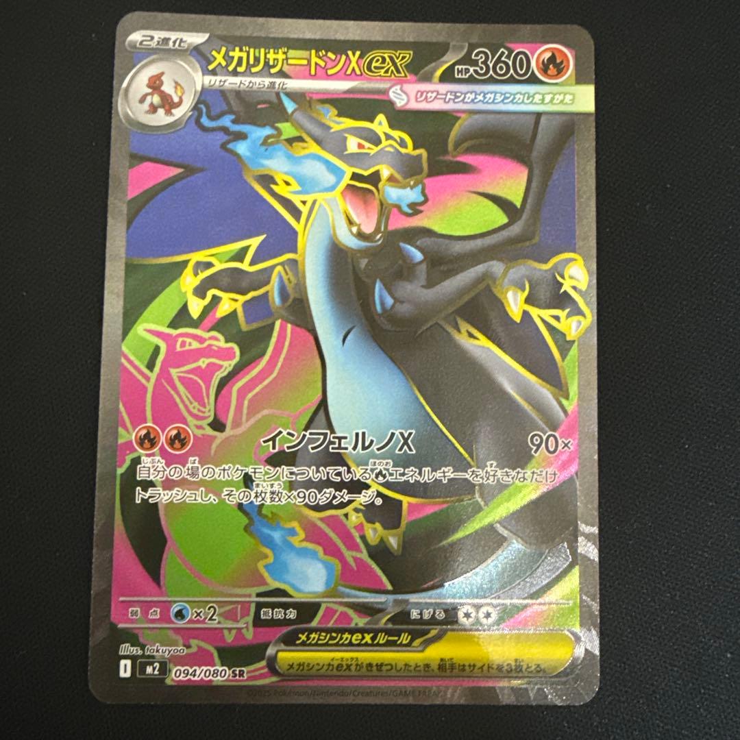 ポケモンカード　SR SAR MA 33枚　まとめ　売り