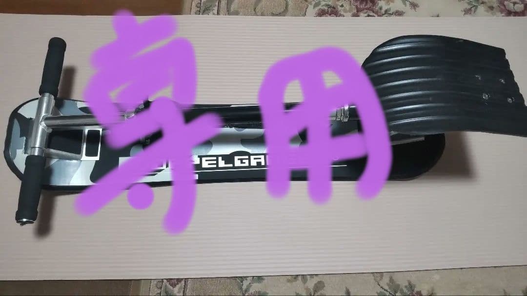 未使用 DOPPELGANGER スノースクーター SS3