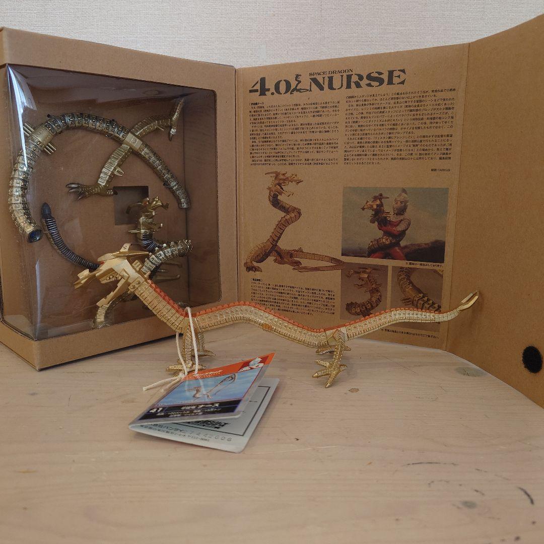 ウルトラセブン 【宇宙竜ナース 】怪獣標本　ソフビ魂 新品未使用　オマケ付