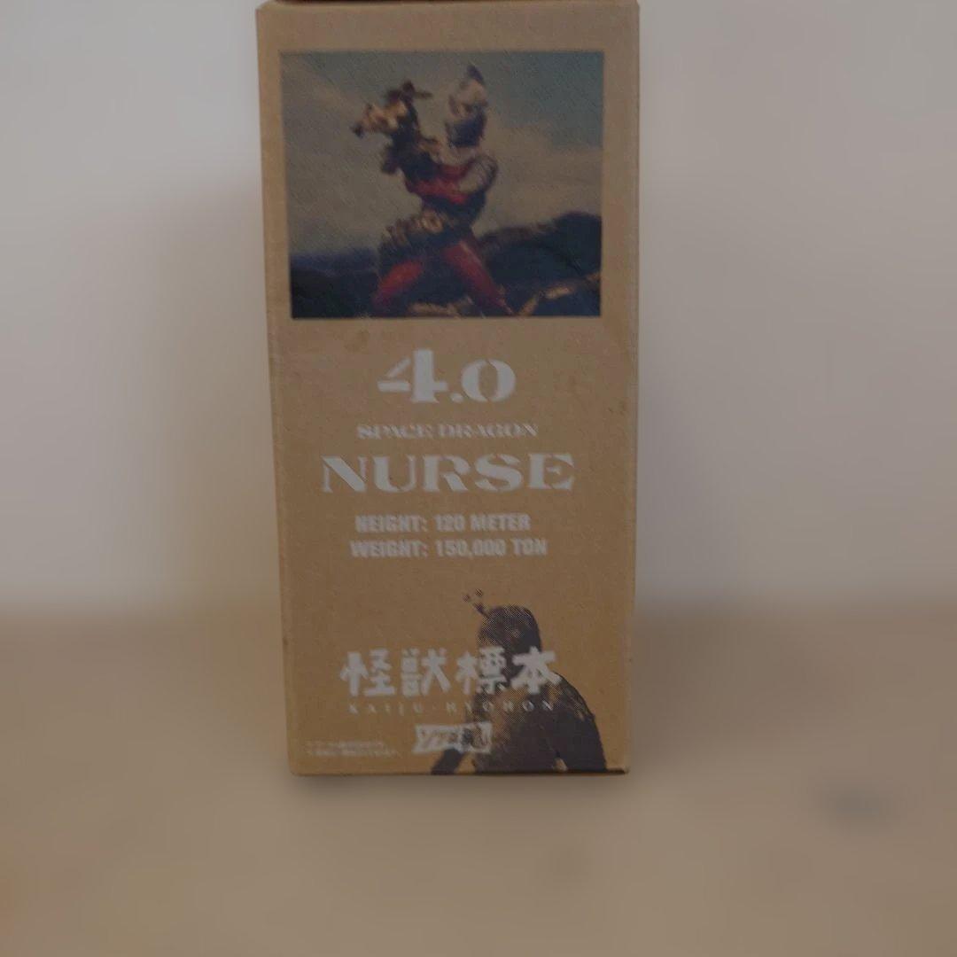 ウルトラセブン 【宇宙竜ナース 】怪獣標本　ソフビ魂 新品未使用　オマケ付