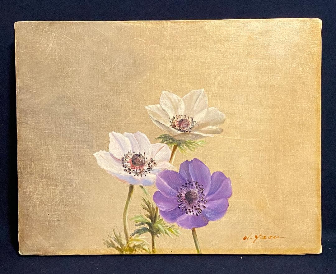 ★「真作」安田英明「アネモネ」静物画　油彩画　額装　サイン有り　F6号