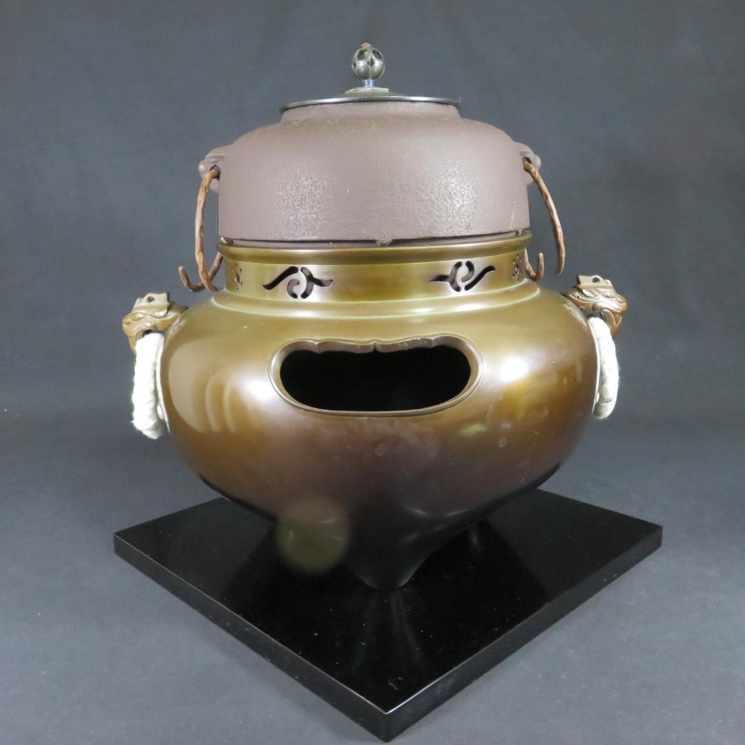 風炉釜 平丸釜 唐銅 切合鬼面風炉 釜師 畠春斎 風炉師 宗辰