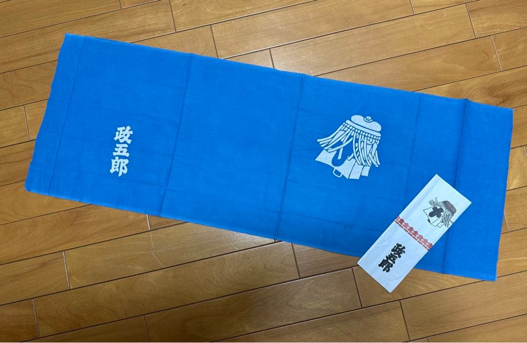 激レア 深川 鳶頭 江戸消防 一區千組 『政五郎』手拭い 粋 町鳶 下町 江東区