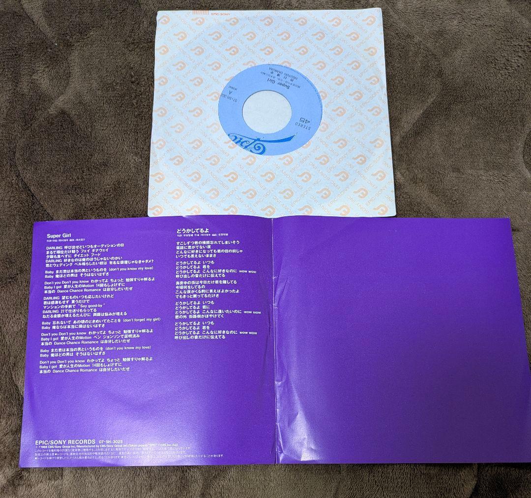 シティーハンターレコード【CITYHUNTER愛よ消えないで/SUPERGIRL