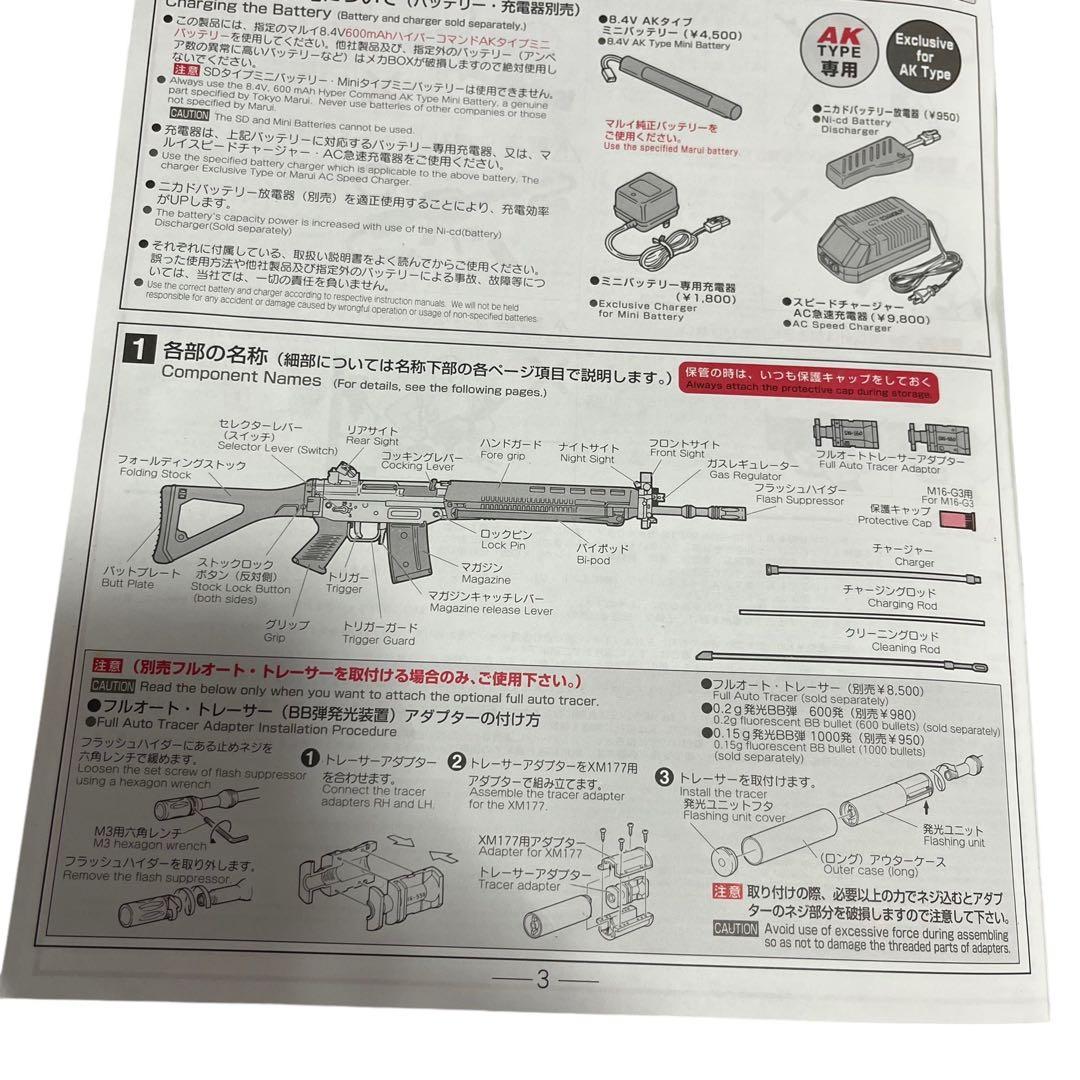 【極美品】東京マルイ　SIG SG551 SWAT 自動電動エアーガン バースト
