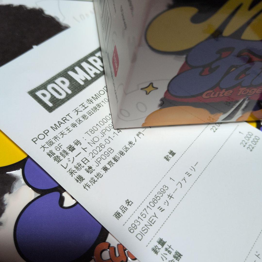 【袋未開封】POP MART ミッキーファミリー　　ドナルド　グーフィー　チップ