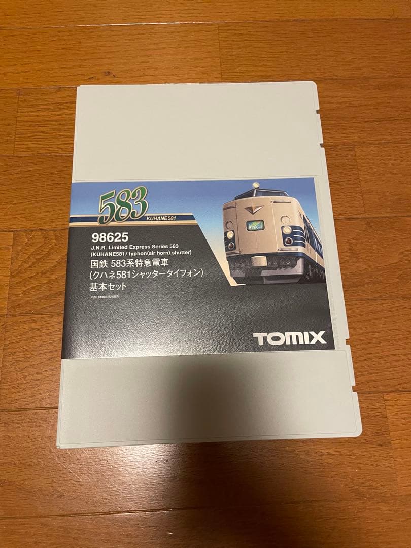 TOMIX 583系　基本セット　98625