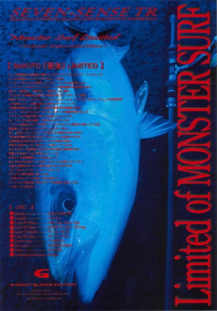 【今月まで‼️】Gクラフト　モンスターサーフリミテッドMSLS-1092-TR