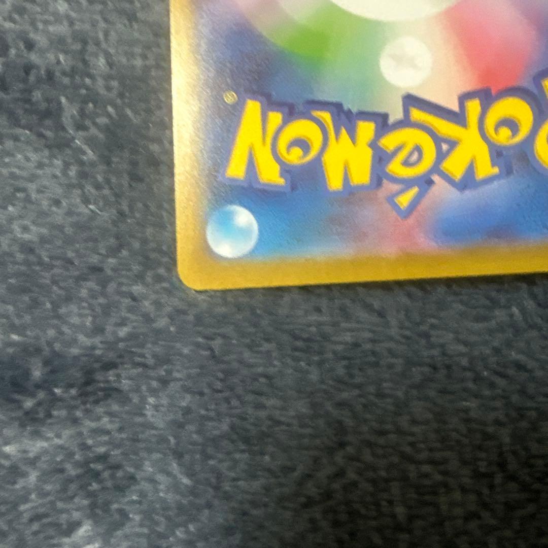 ピカチュウex　スタートデッキ100　sar ポケモンカード