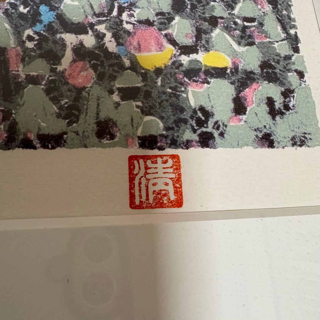 山下清　【長岡の花火】　額付き　絵画　アート　美術品