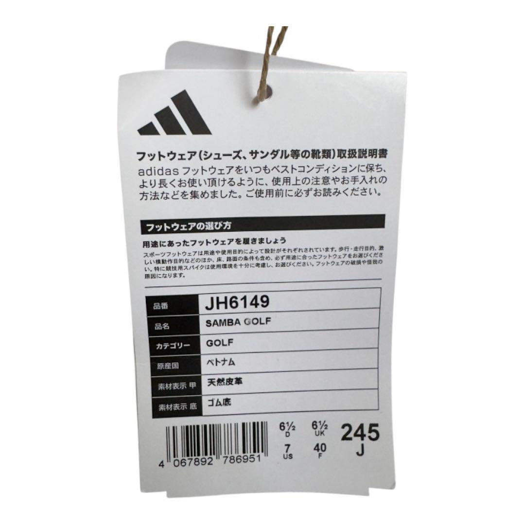 adidas SAMBA GOLF サンバ ゴルフ 24.5cm 新品 未使用