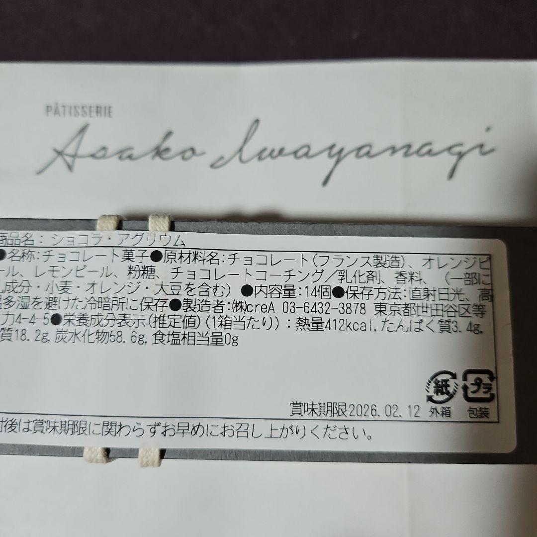 《ハドソンマーケットベイカーズ詰め合わせ》