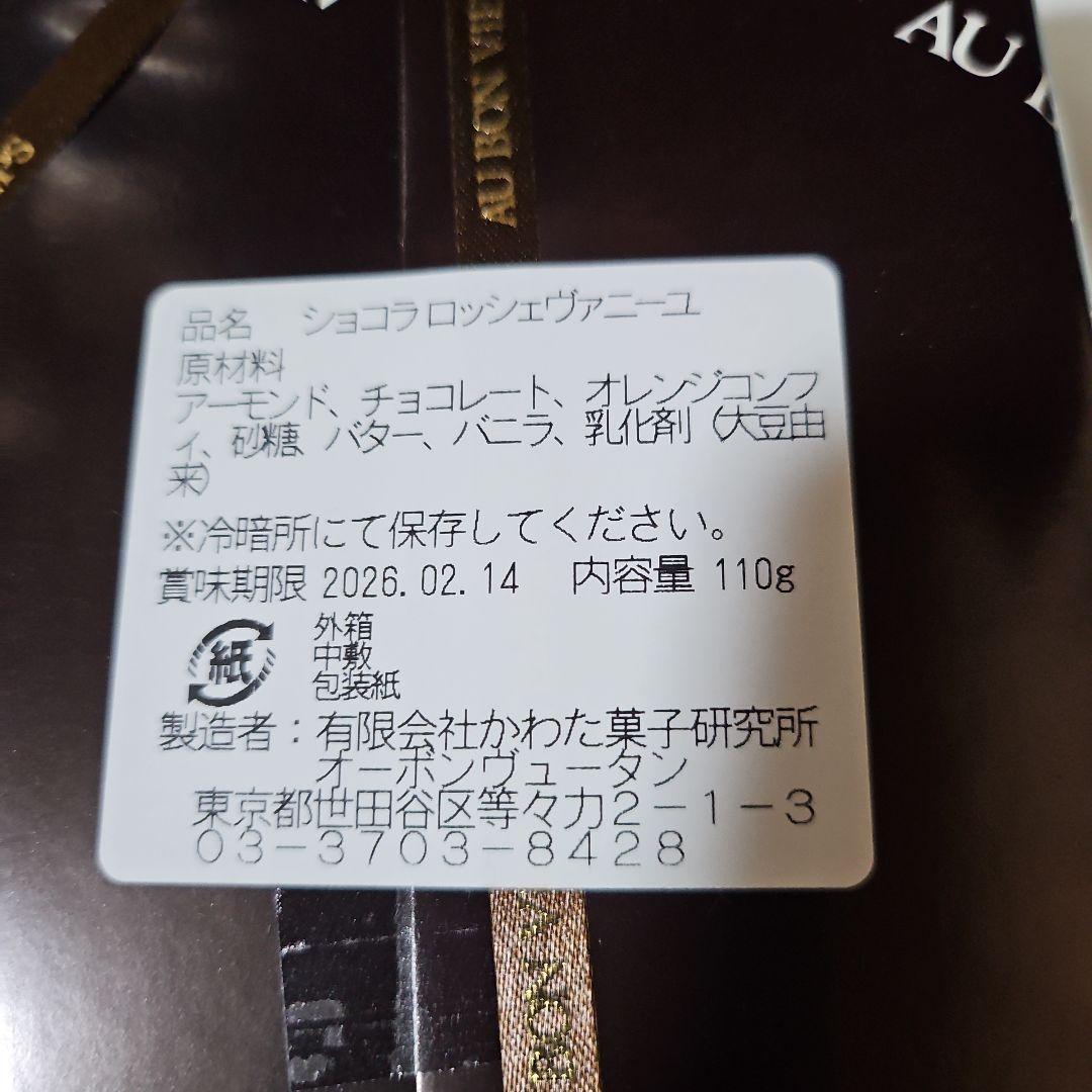《ハドソンマーケットベイカーズ詰め合わせ》