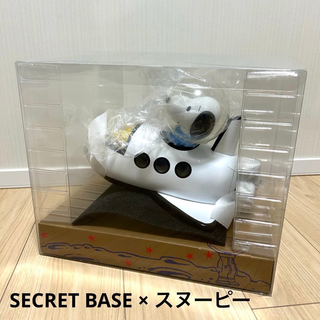 【激レア】SECRET BASE × スヌーピー アストロノーツ フルカラー版