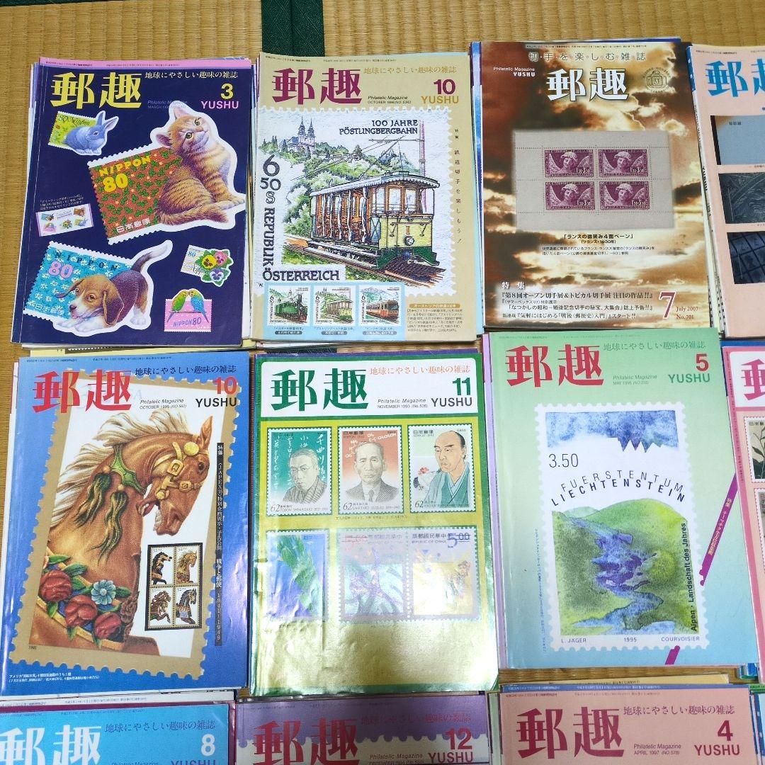切手の専門誌　郵趣　175冊