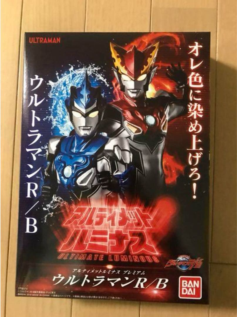 アルティメットルミナス プレミアム ウルトラマン 壱〜参 & R/B ルーブ