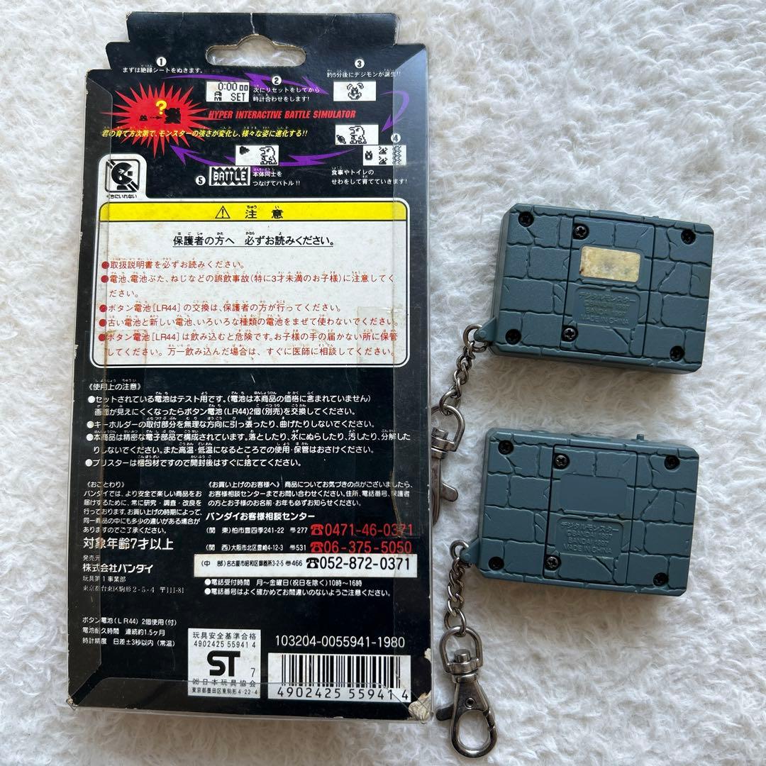 BANDAI デジタルモンスター 2個セット