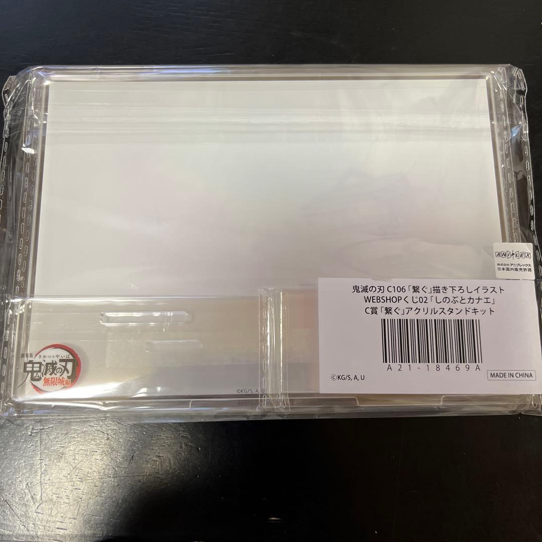 C106 鬼滅の刃 しのぶとカナエ 繋ぐ アクスタ等11点セット②