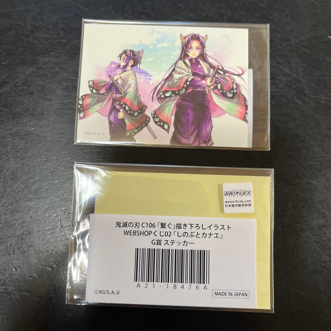 C106 鬼滅の刃 しのぶとカナエ 繋ぐ アクスタ等11点セット②