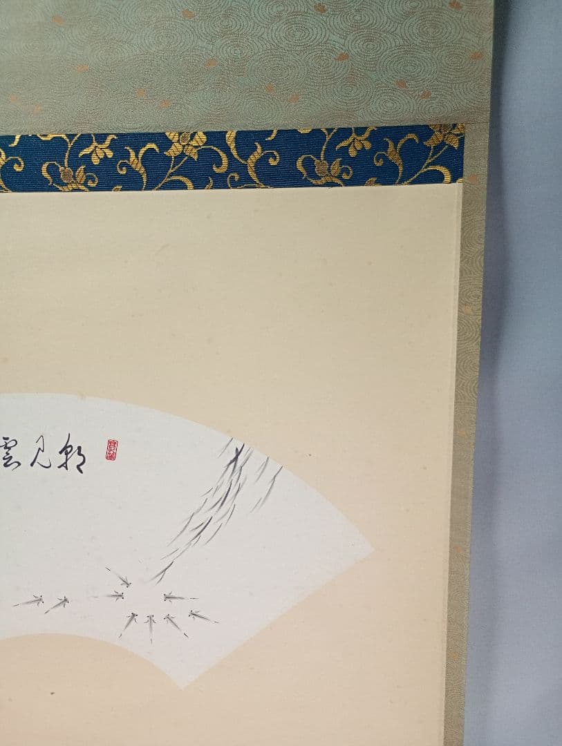 【茶道具】東福寺 西部文浄和尚筆 目高画賛『朝見雲泛泛　夕聞水潺潺』軸C36