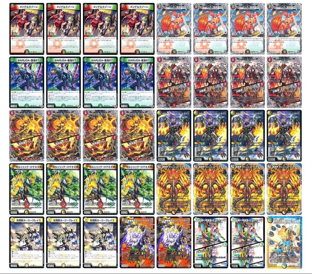 デュエマ　リースボルシャック　デッキ　BARUGA型