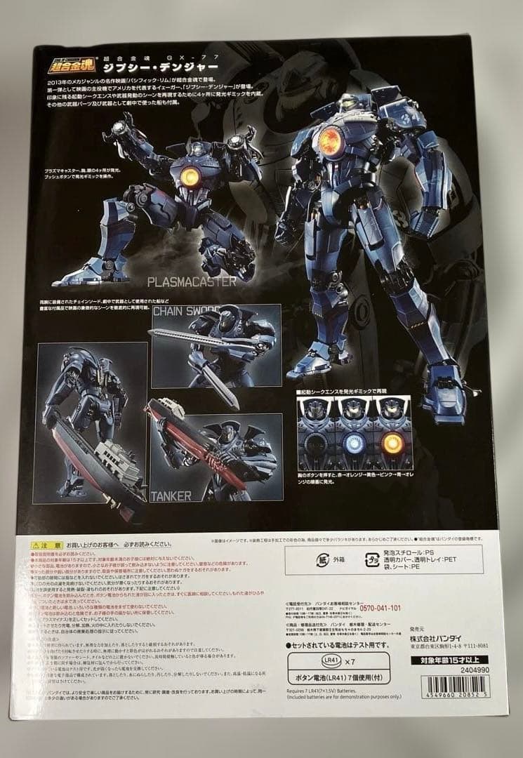 超合金魂　GX-77 ジプシー・デンジャー