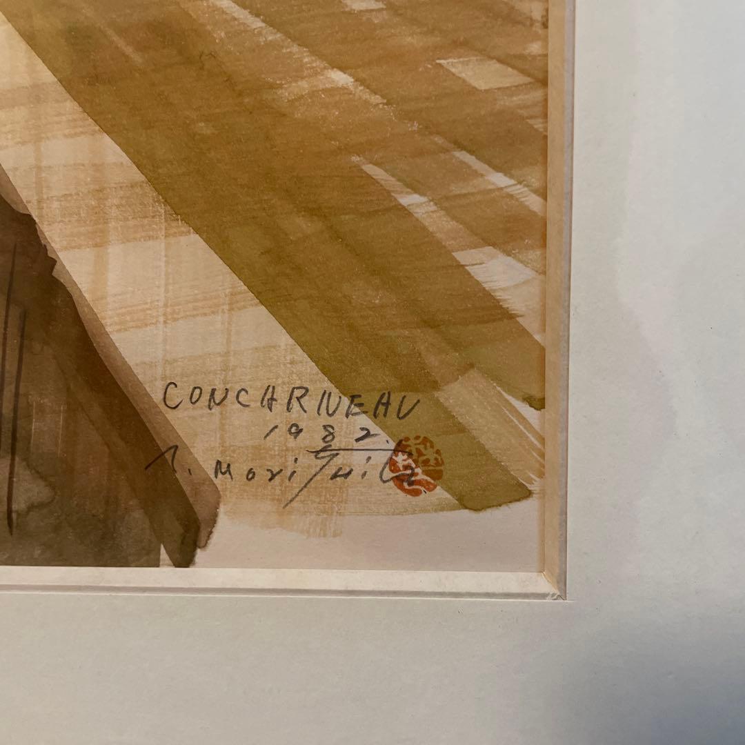 森下武　水彩画