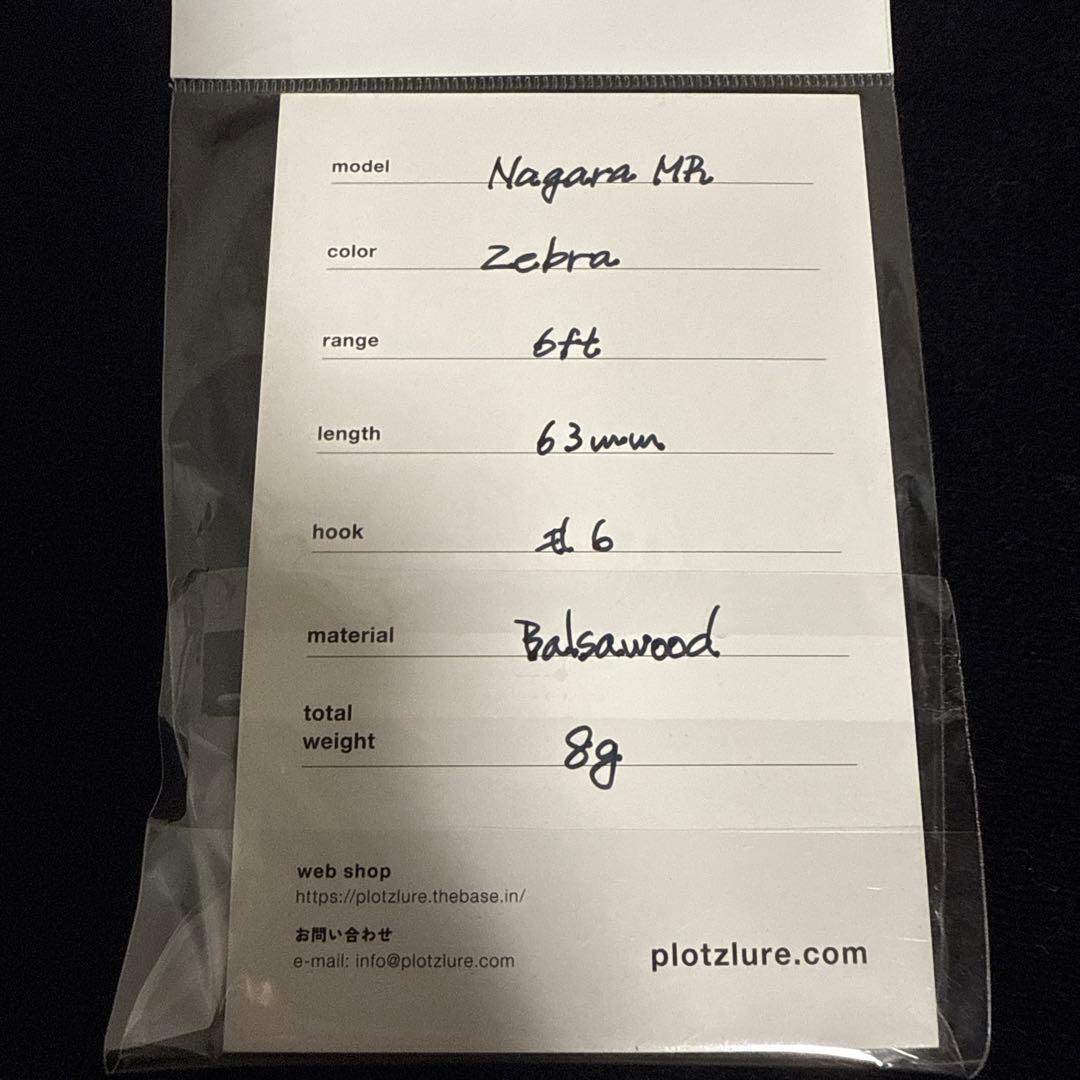 plotz Nagara MR mpb ルアー