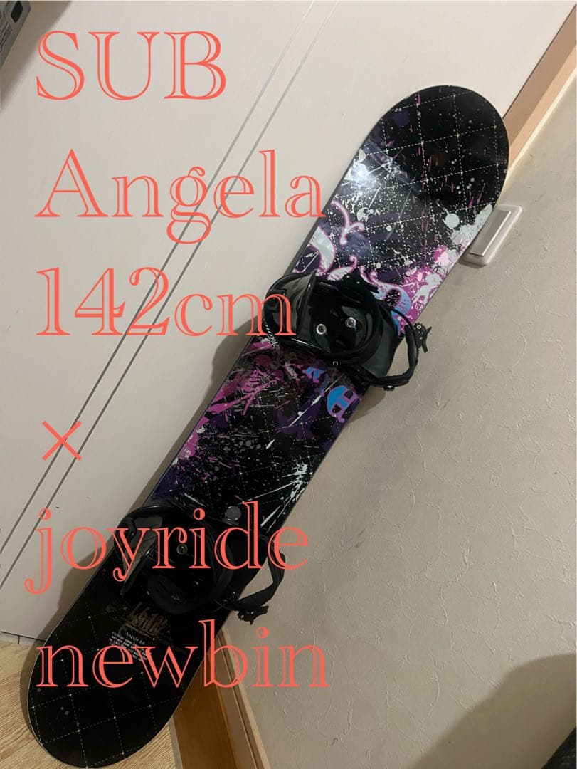 初中級向き！軽量！SUB Angela 142cm 新品バイン