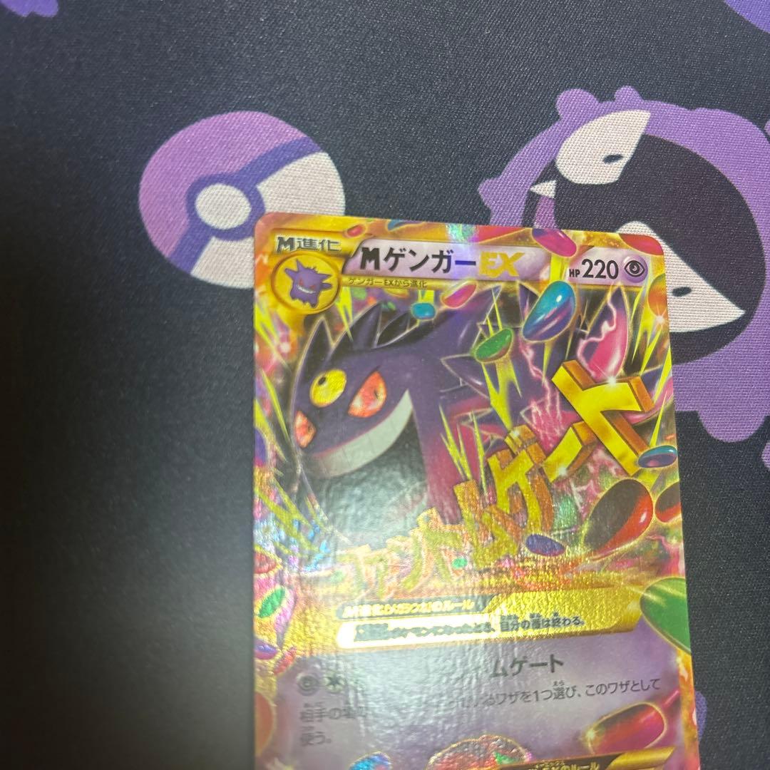 ジ*@様 MゲンガーEX