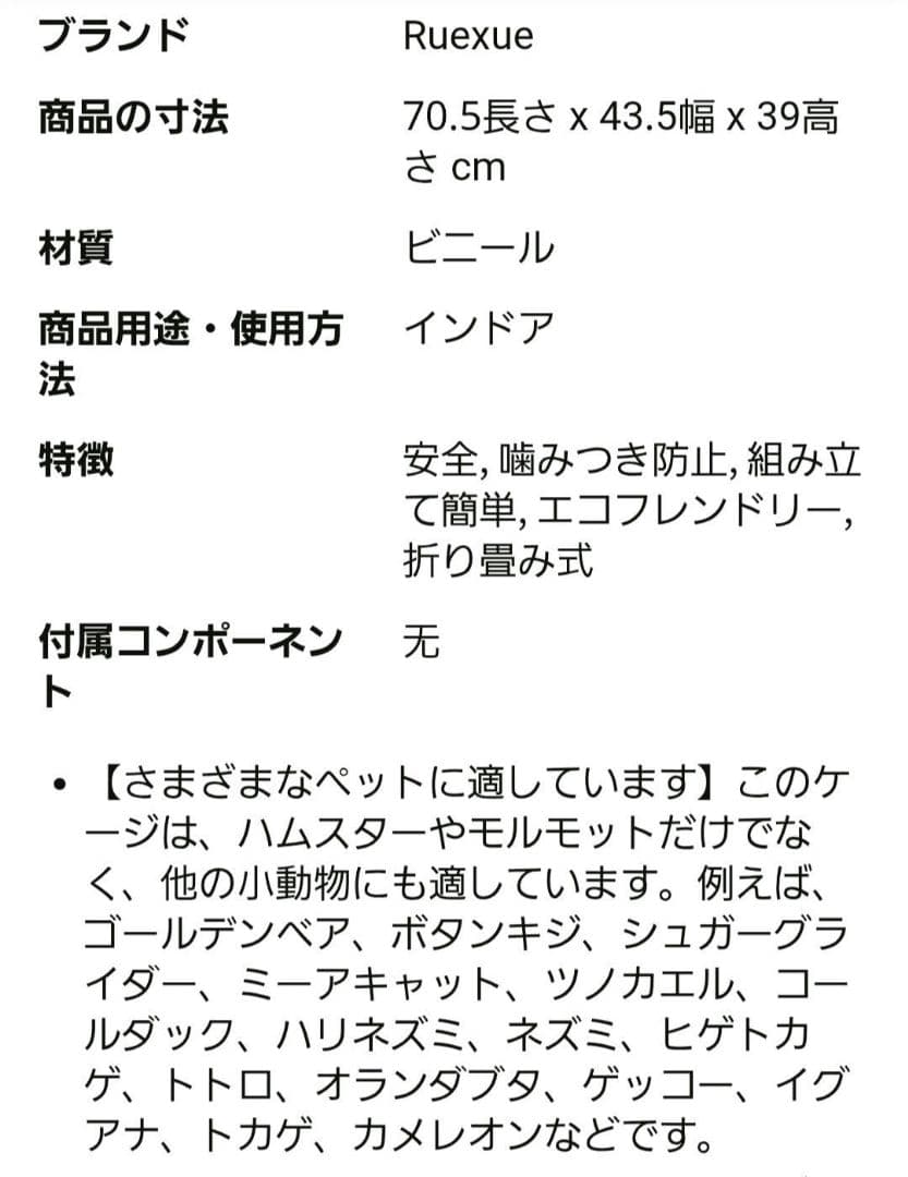 ゆ様売約済　Ruexue ハムスター　モルモット　小動物 ペット用 ケージ