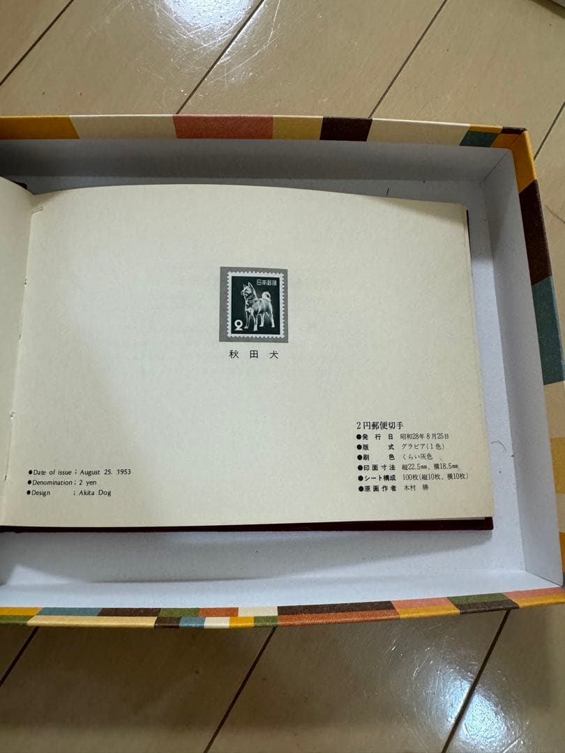 【レア】【希少】普通切手帳　一円切手から千円切手まで全種類