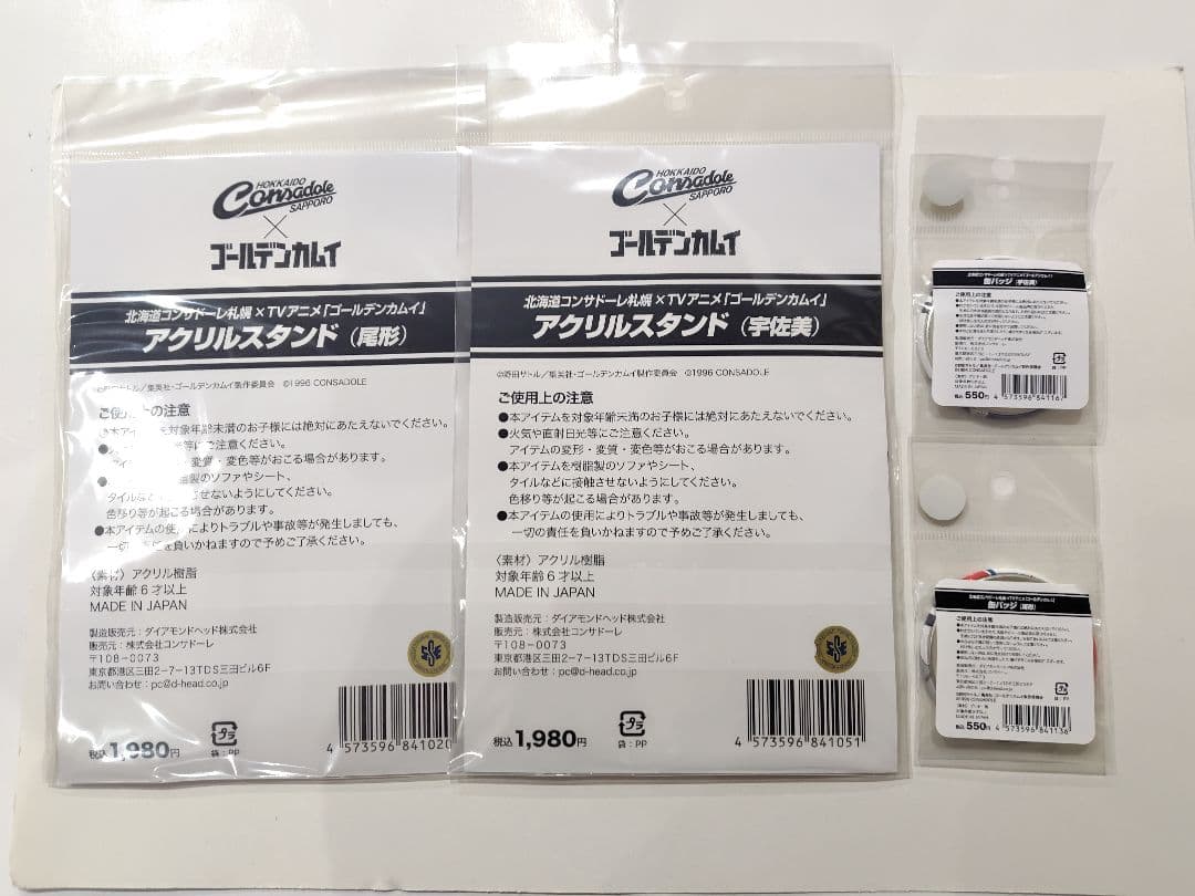 北海道コンサドーレ札幌×ゴールデンカムイ アクスタ 缶バッジ 尾形 宇佐美