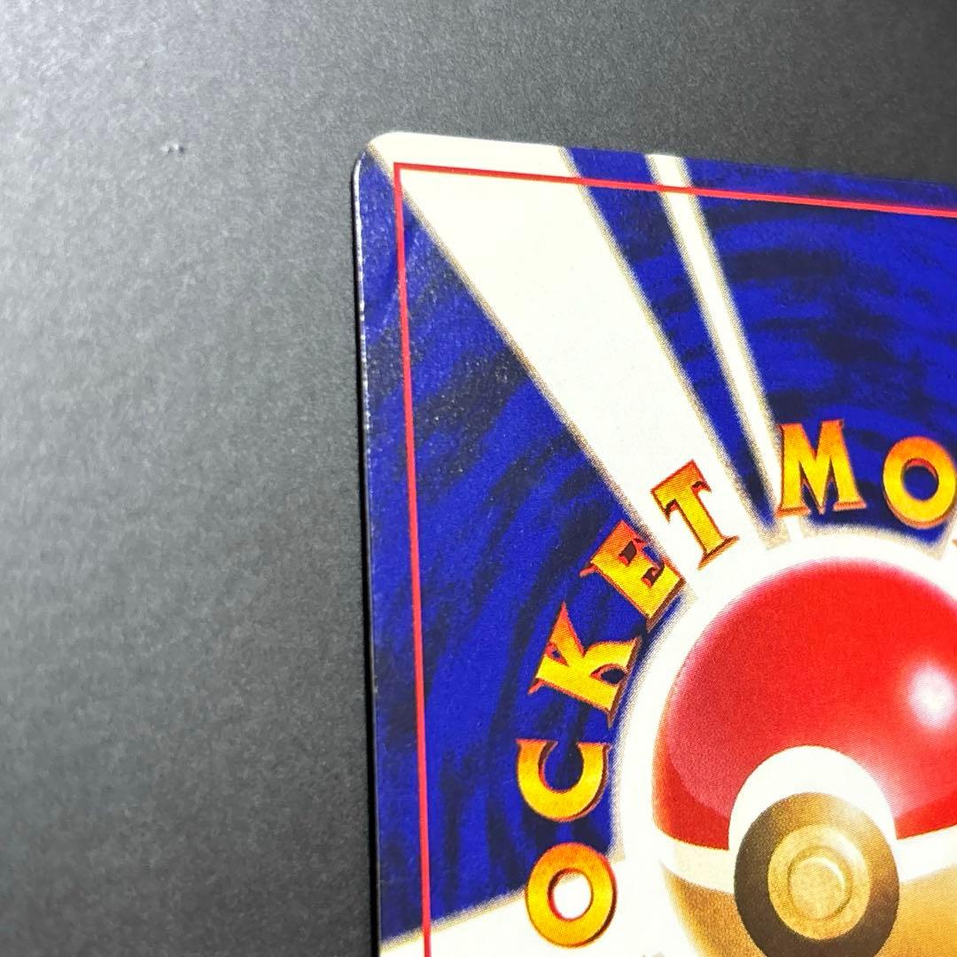 ぐ*げ様 旧裏 ひかるミュウ 渦巻き コロコロ ポケモンカード 十字？