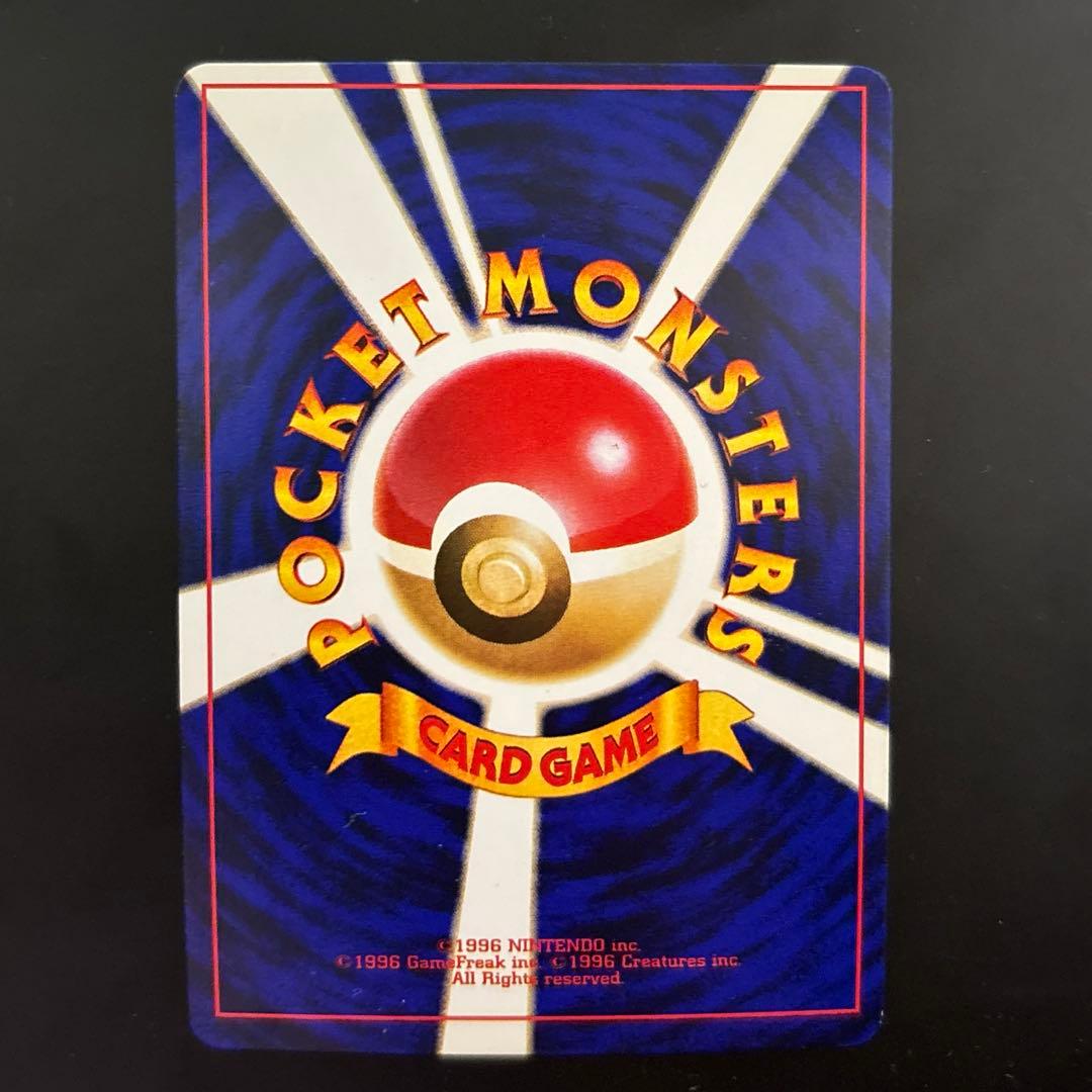 ぐ*げ様 旧裏 ひかるミュウ 渦巻き コロコロ ポケモンカード 十字？