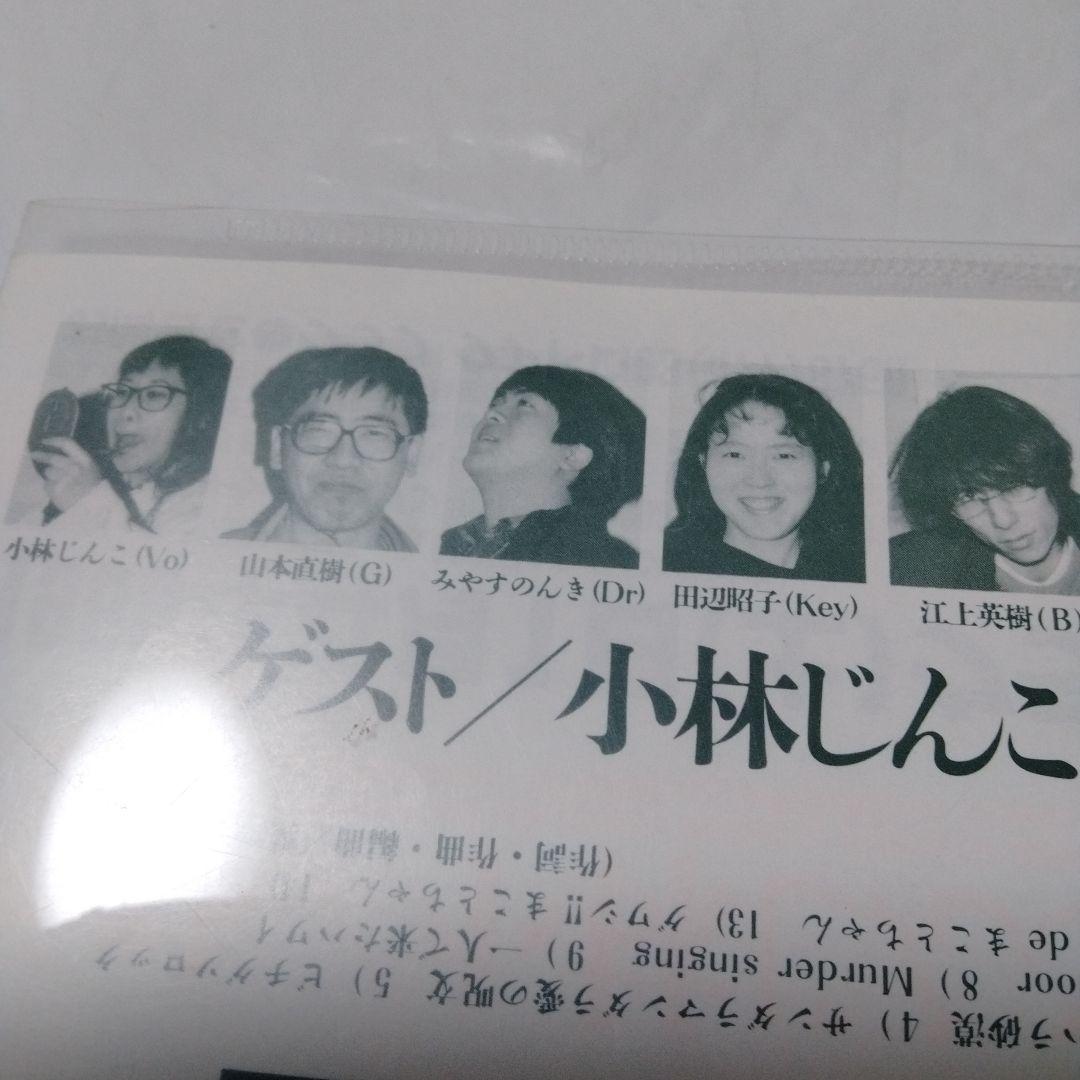 楳図かずおとHEAVY SHOJO ライブ フライヤー へび少女 まことちゃん