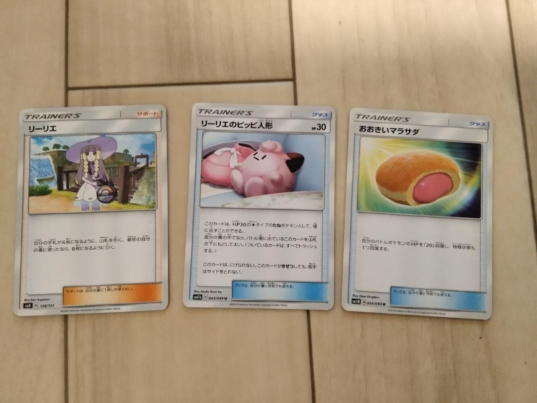 コイキング&ホエルオーとイーブイセット