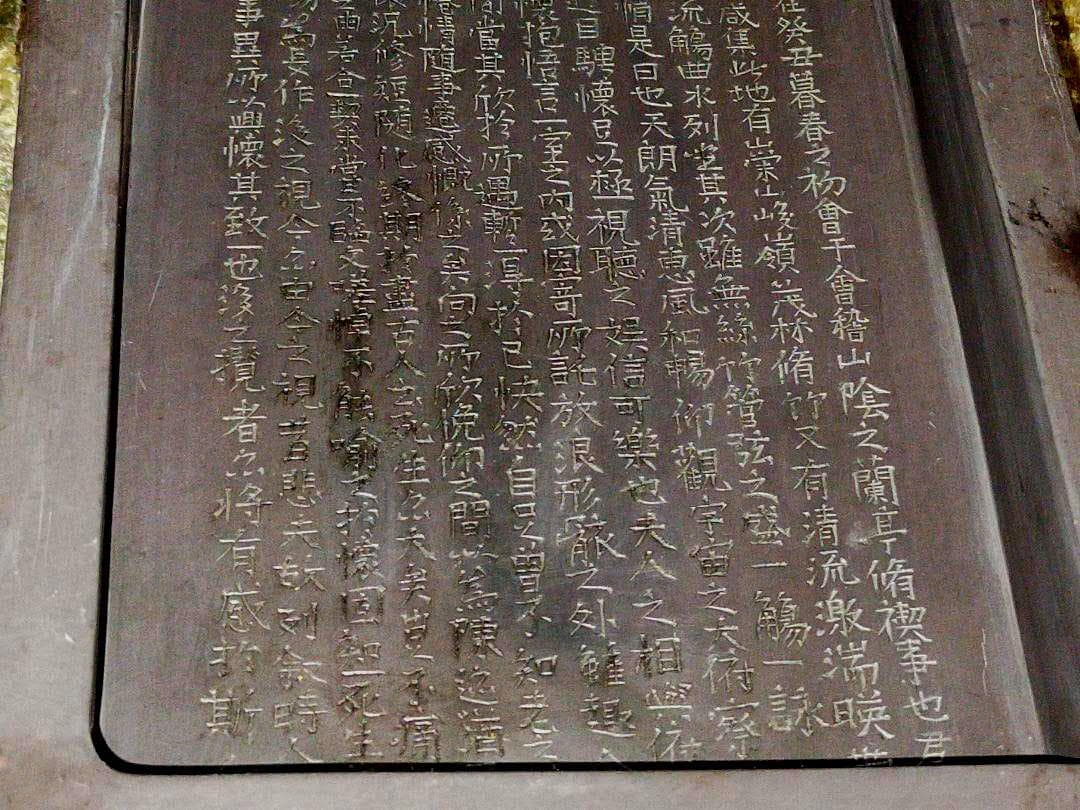 ♥特大　中国　蘭亭硯　9.2ｋｇ　硯　骨董品