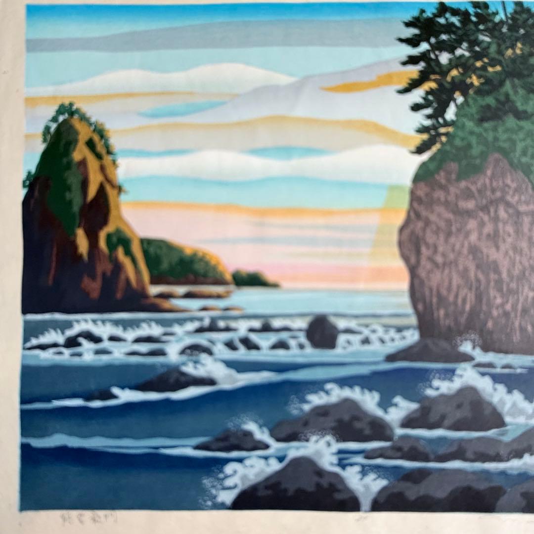 M様へ感謝お嫁入り‼️井堂雅夫 真作木版画加能四景 『能登厳門』額装1点　ケース付