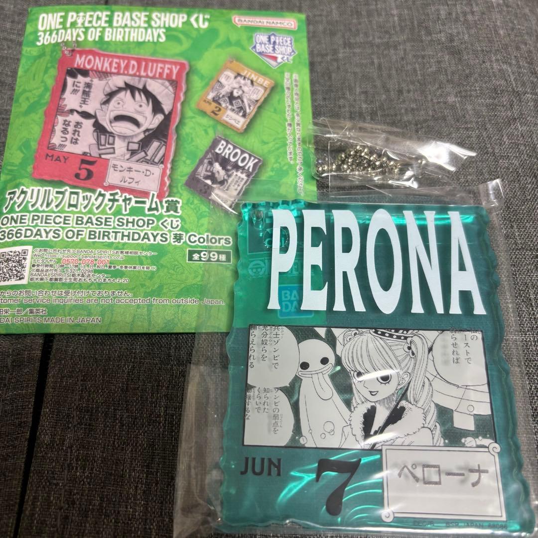 ONE PIECE ペローナ アクリルブロックチャーム