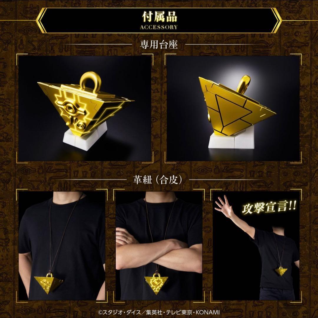 【未開封品】千年パズル COMPLETE EDITION プレバン