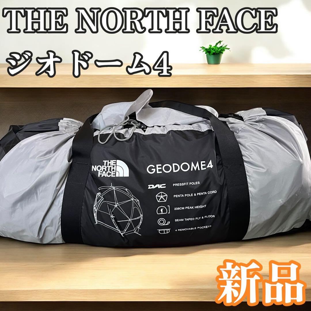 ラスト1点　新品　THE NORTH FACE ジオドーム4 NV21800