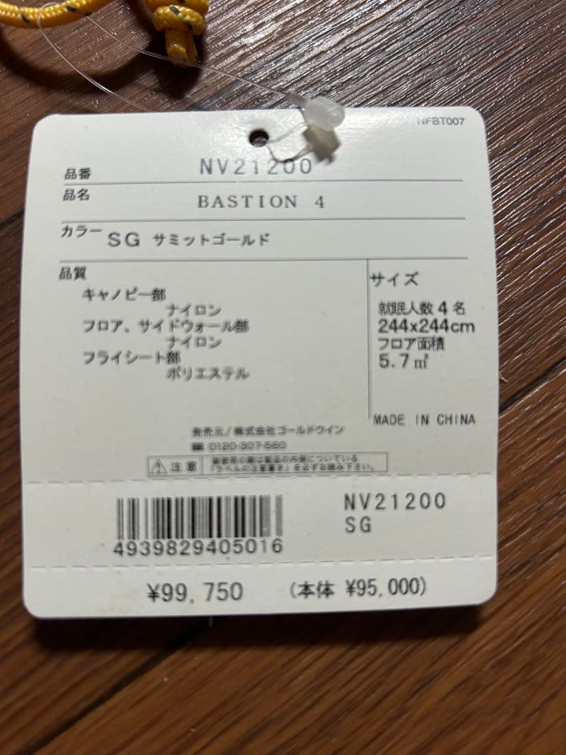 ノースフェイステント