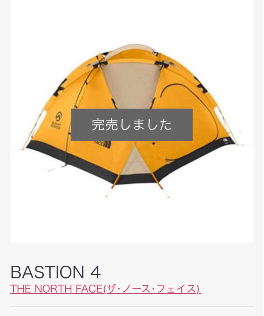 ノースフェイステント