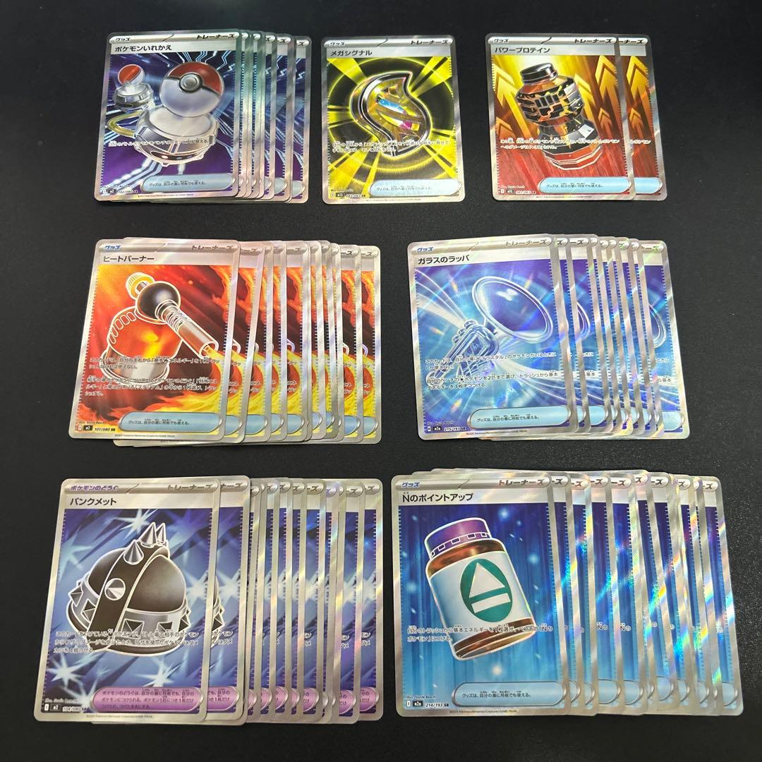 ポケモンカード SR SAR SSR HR URまとめ売り 298枚