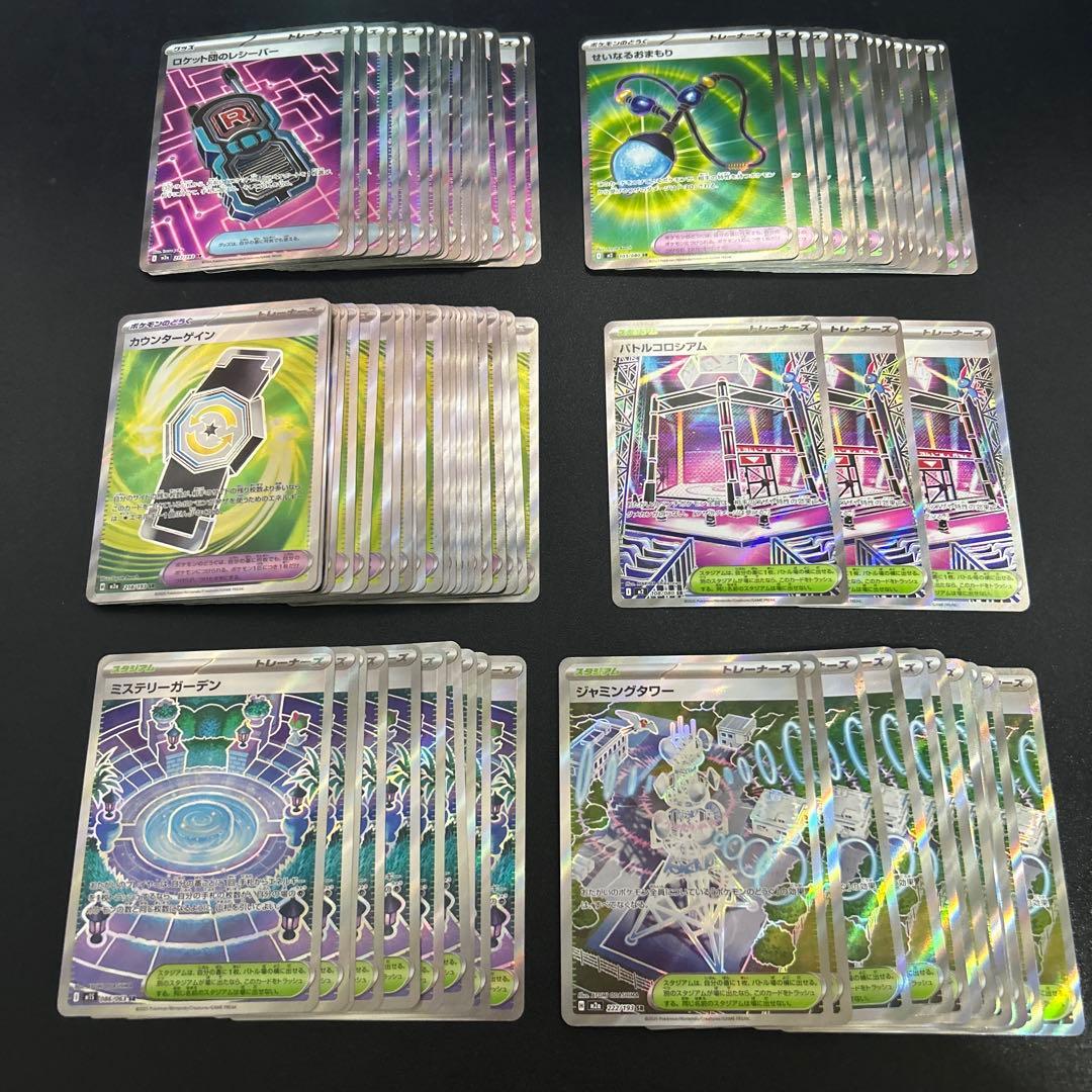ポケモンカード SR SAR SSR HR URまとめ売り 298枚