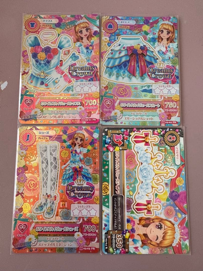 最終値下げ アイカツカード ホワイトスカイヴェールコーデ