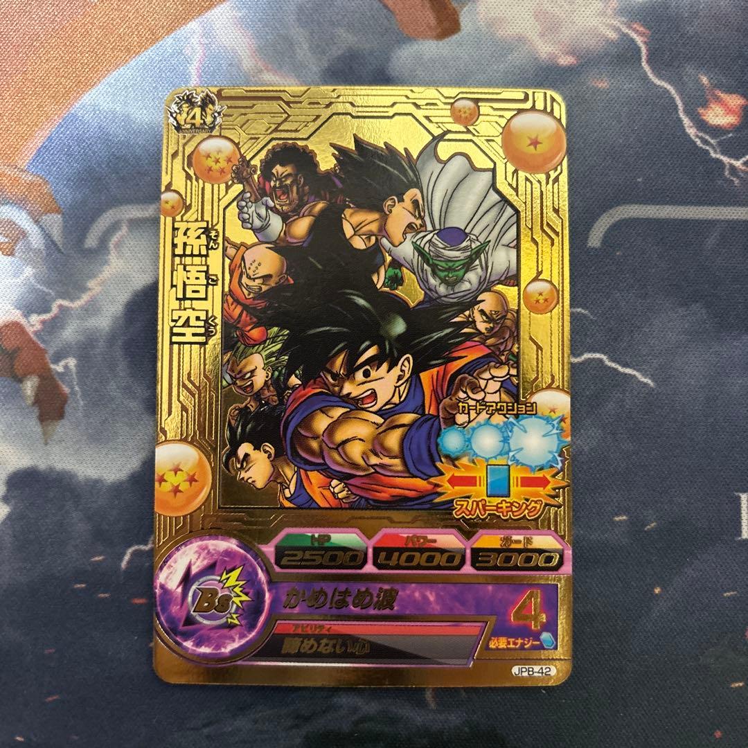 ドラゴンボールヒーローズ　jpb-42 孫悟空　大会プロモ