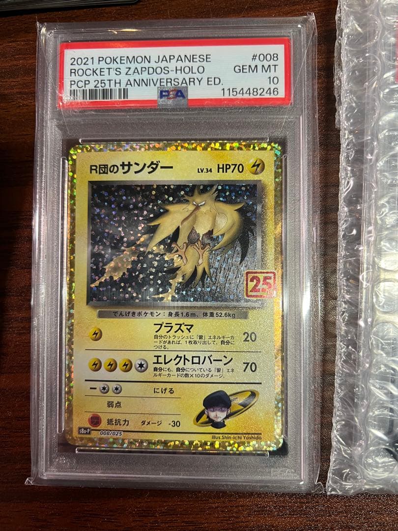 最終値下げPokéca ポケカ　ロケット団の栄光　バイオレットex 未開封BOX