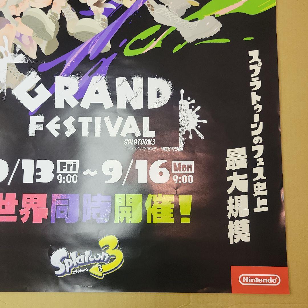 【非売品】任天堂スイッチ スプラトゥーン3 グランドフェスティバル 販促ポスター